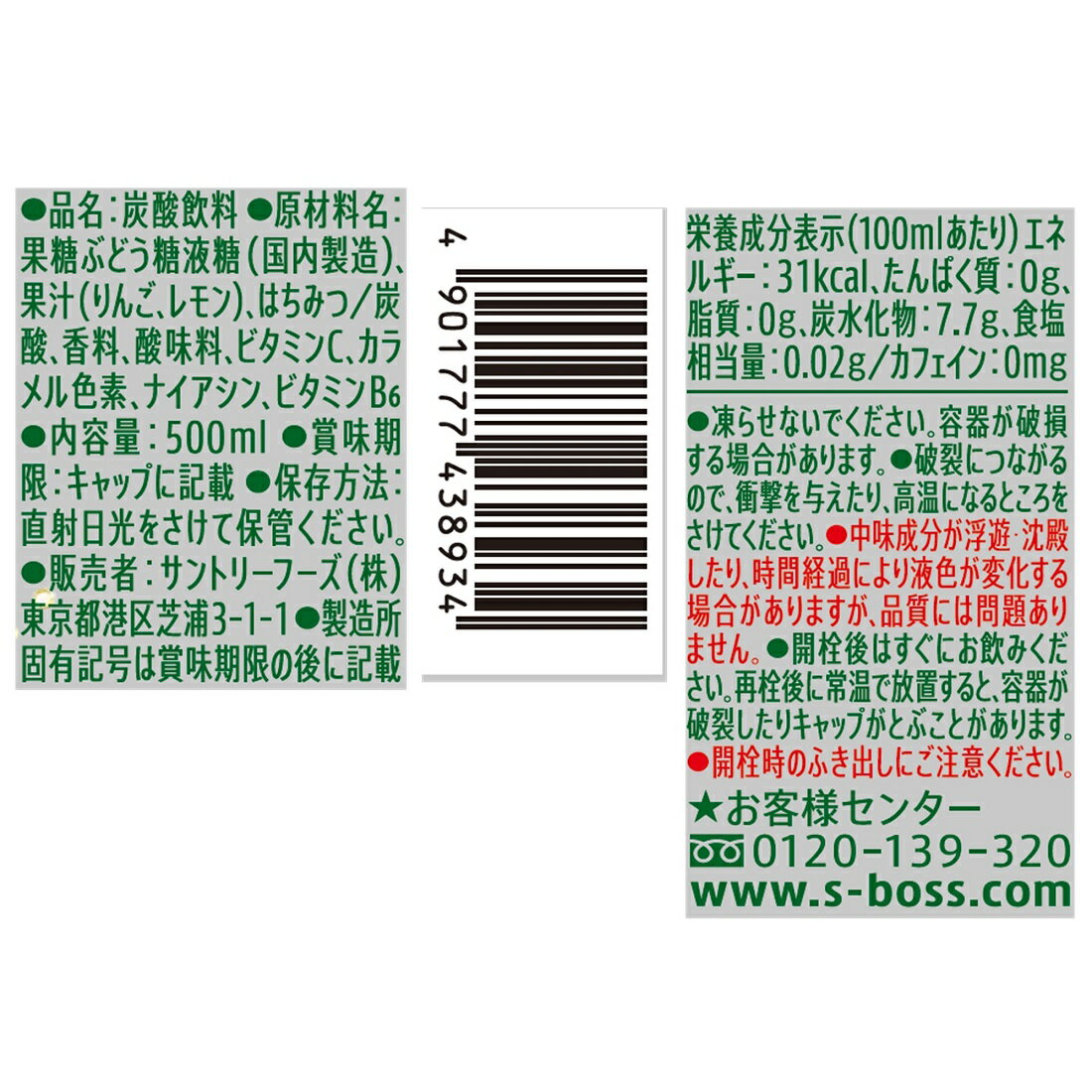 クラフトボス アップルジンジャーエール｜楽天マート - ネットスーパー