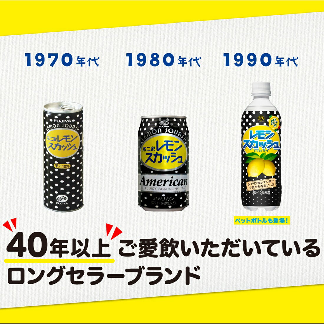 ✴︎フレーバーズ レモンスカッシュとアクリルロゴ✴︎ 不二家レモンスカッシュ｜楽天マート - ネットスーパー