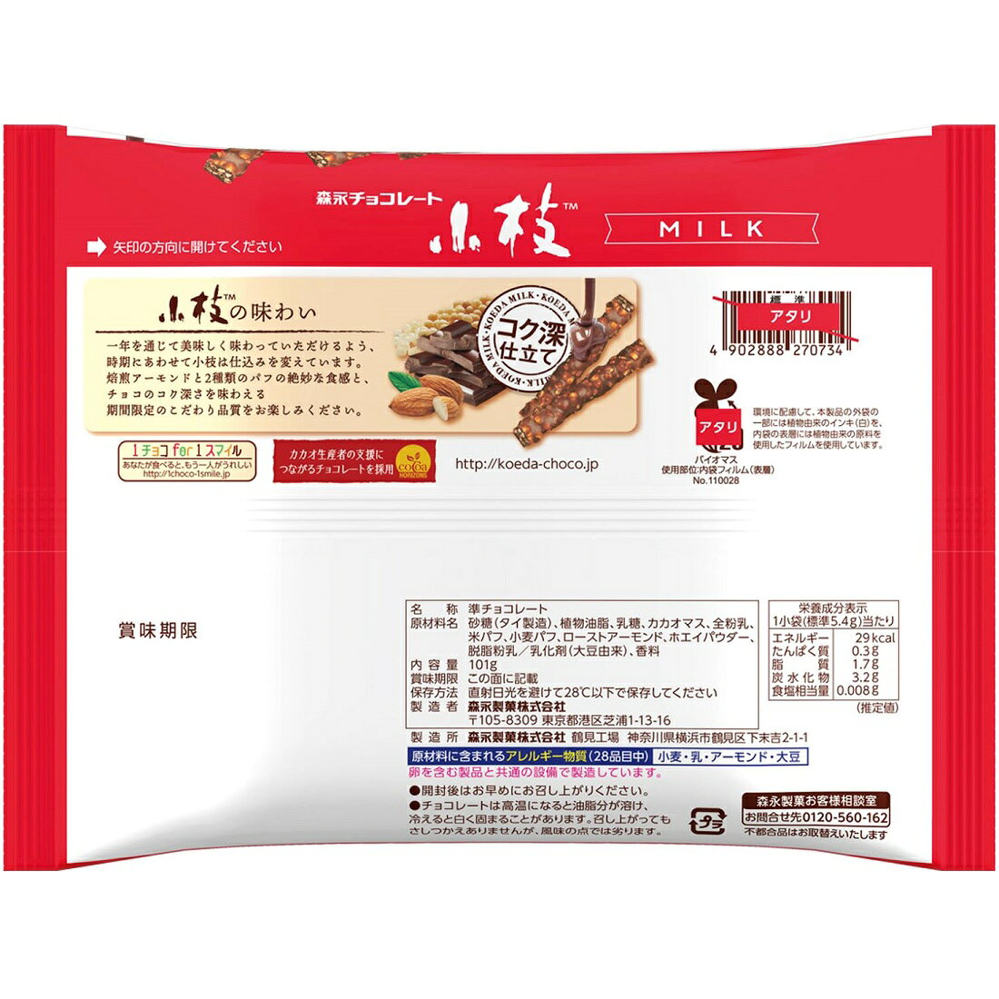 小枝ミルク 徳用｜楽天マート - ネットスーパー