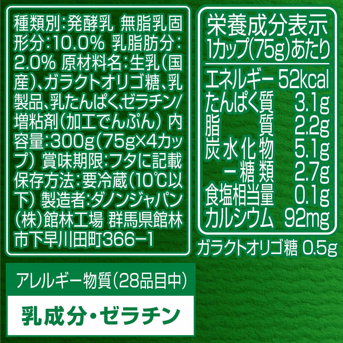 ダノンビオ プレーン・砂糖不使用 ヨーグルト｜楽天マート - ネット