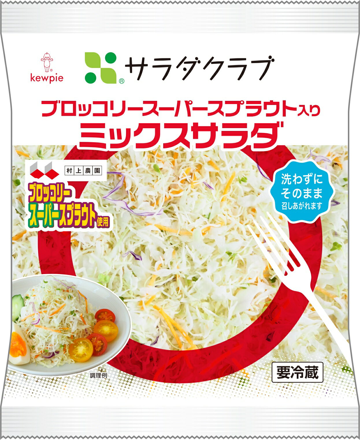 サラダ✩ ブロッコリースーパースプラウト入りミックスサラダ | 商品を