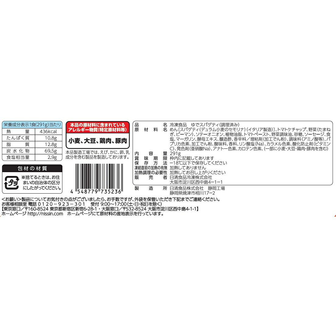 スパ王プレミアム ナポリタン （冷凍）｜楽天マート - ネットスーパー