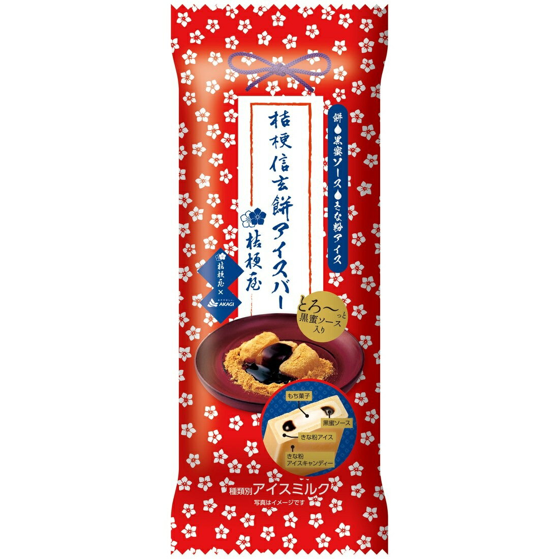 桔梗信玄餅アイスバー（冷凍）｜楽天マート - ネットスーパー
