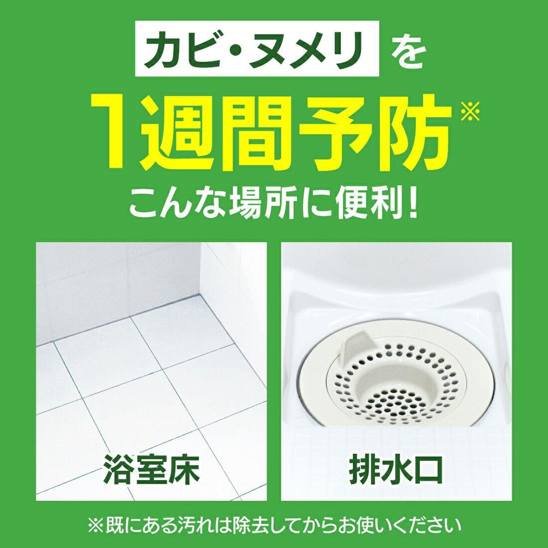 バスマジックリン パワフル泡洗浄 グリーンハーブの香り つめかえ用