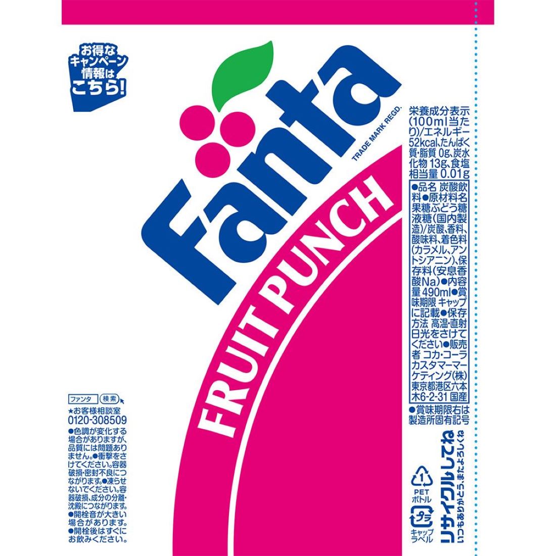 コカコーラ・フルーツパンチsuper300コレクション コカコーラ