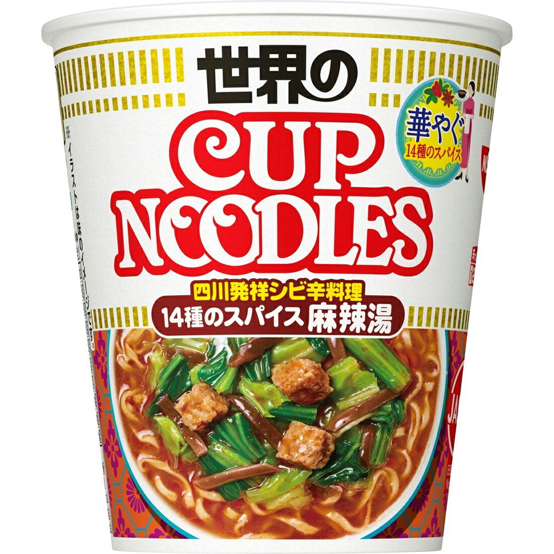 よりどり割】カップヌードル 14種のスパイス麻辣湯｜楽天マート