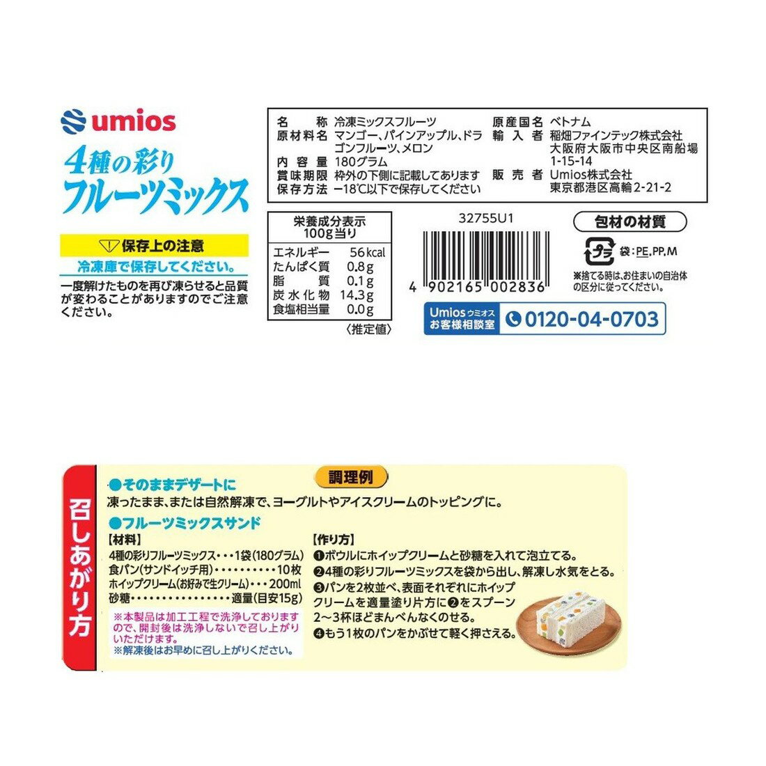 4種の彩りフルーツミックス（冷凍）｜楽天マート - ネットスーパー