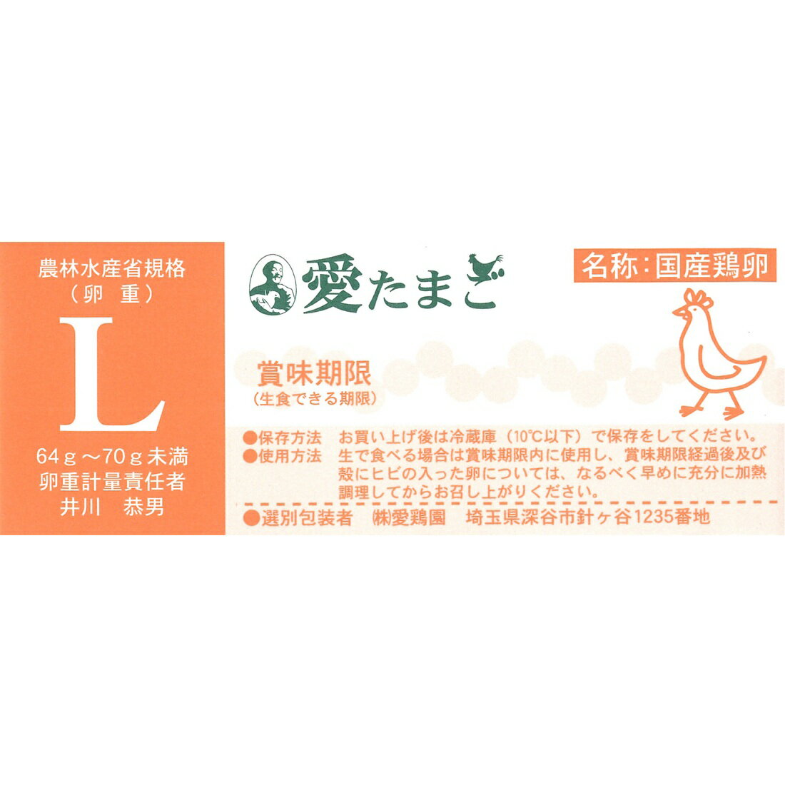 白Lサイズ｜楽天マート - ネットスーパー