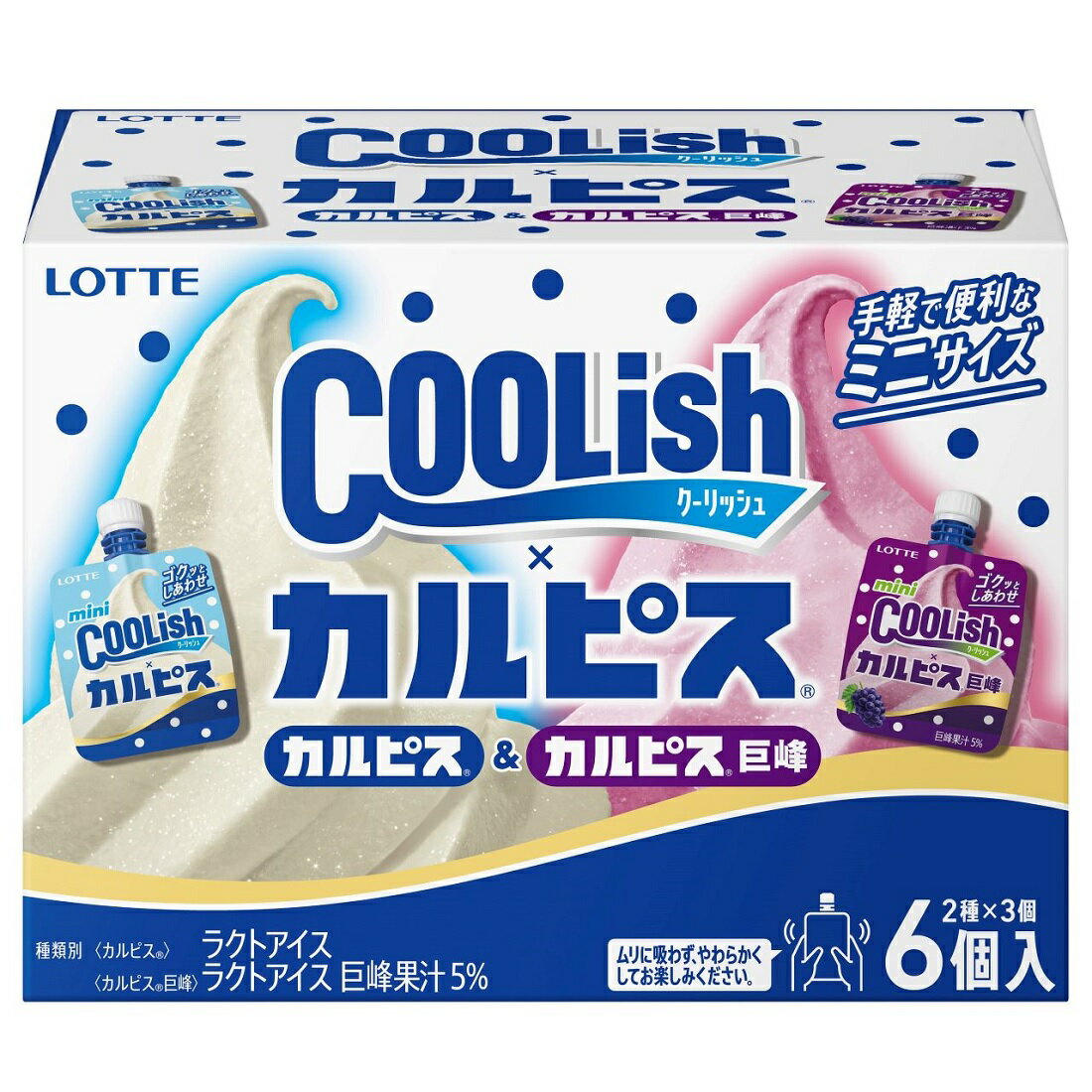 クーリッシュ マルチ カルピス＆カルピス 巨峰（冷凍）｜楽天マート