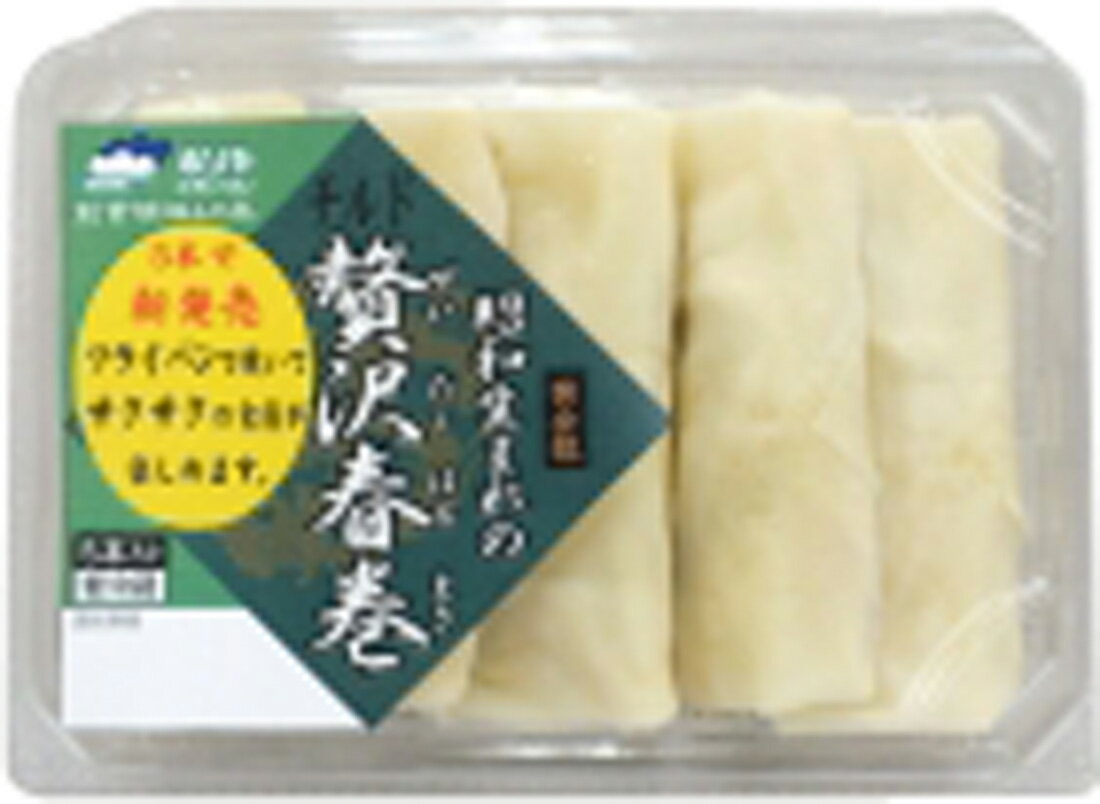 はるまき 昭和生まれの贅沢春巻｜楽天マート - ネットスーパー