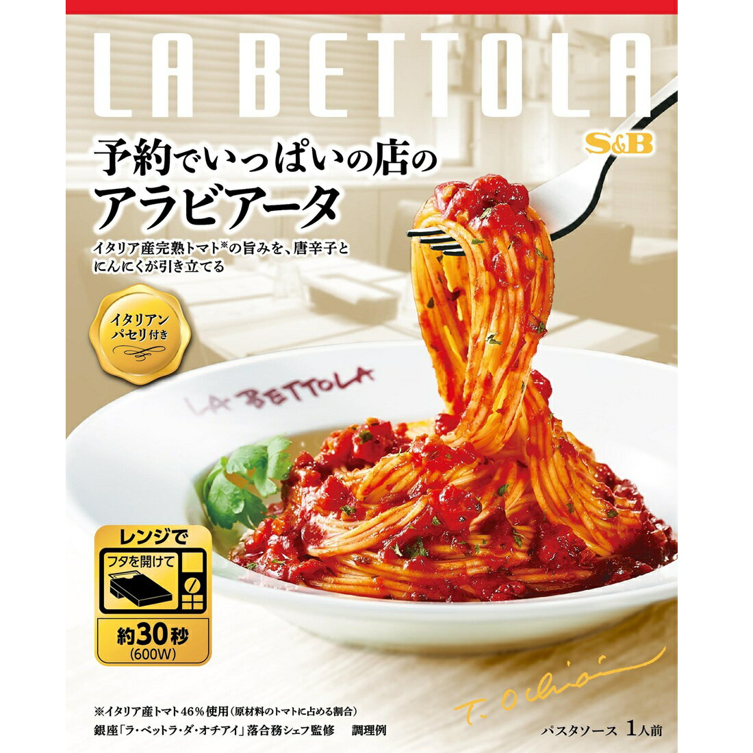 予約でいっぱいの店のアラビアータ｜楽天マート - ネットスーパー