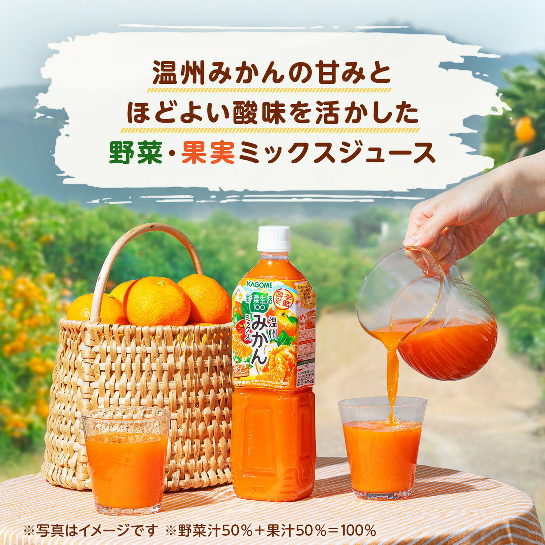 野菜生活100 温州みかんミックス｜楽天マート - ネットスーパー