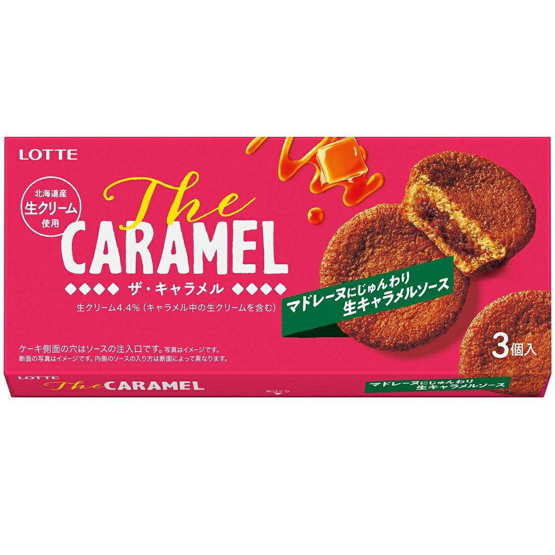 caramelさま　専用 TheCARAMEL｜楽天マート - ネットスーパー