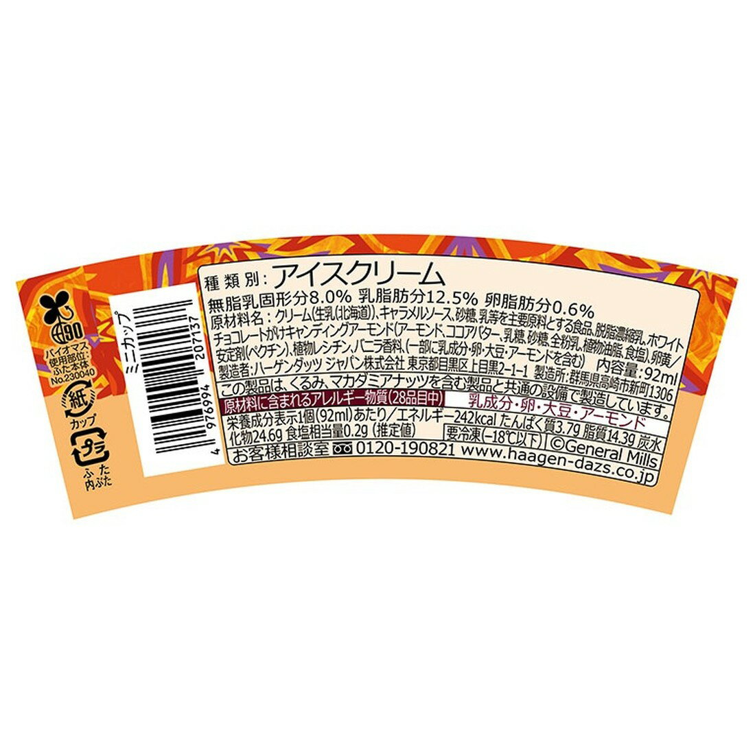 ミニカップ クランチアーモンドキャラメル（冷凍）｜楽天マート