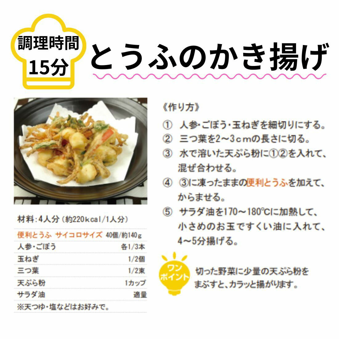絹ごし豆腐 便利とうふ サイコロサイズ （冷凍）｜楽天マート - ネット