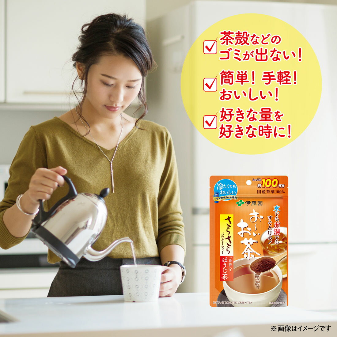おーいお茶 さらさらほうじ茶｜楽天マート - ネットスーパー