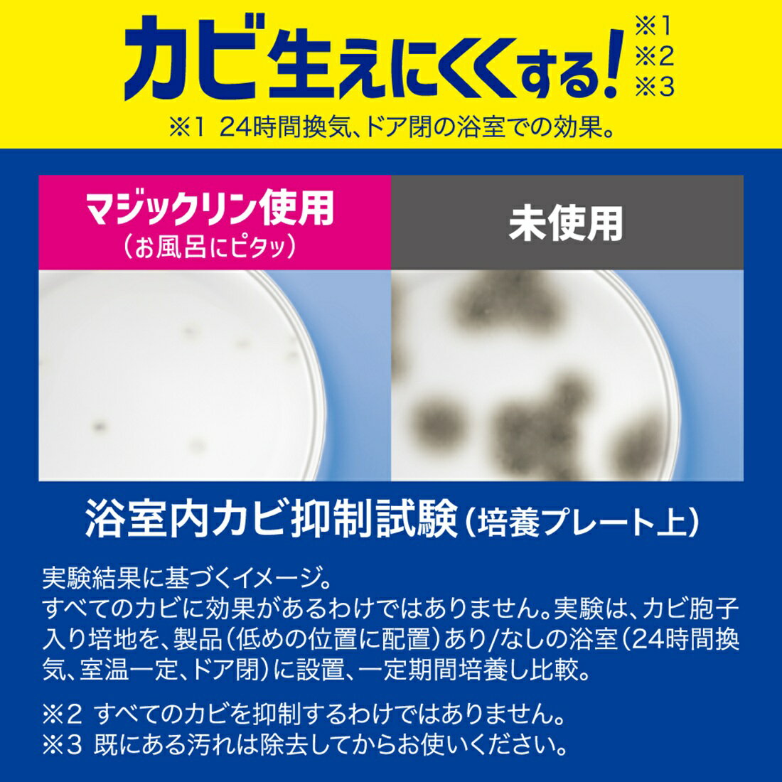 マジックリン お風呂にピタッ フローラルの香り 本体｜楽天マート