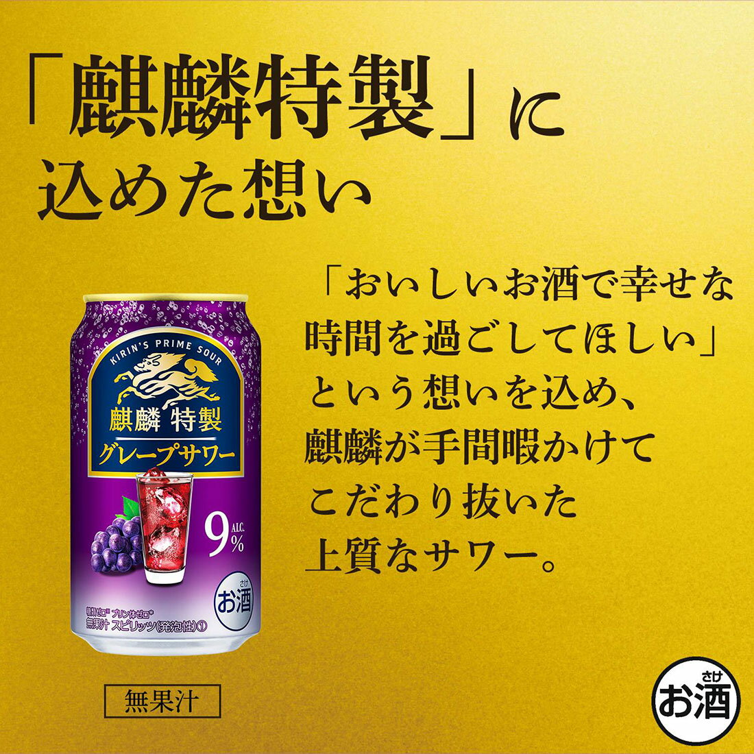 キリン・ザ・ストロング麒麟特製グレープサワー｜楽天マート - ネット
