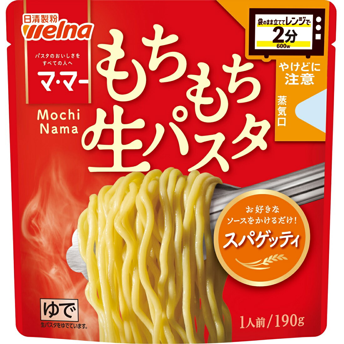 マ・マー レンジで2分 もちもち生パスタ スパゲッティ｜楽天マート