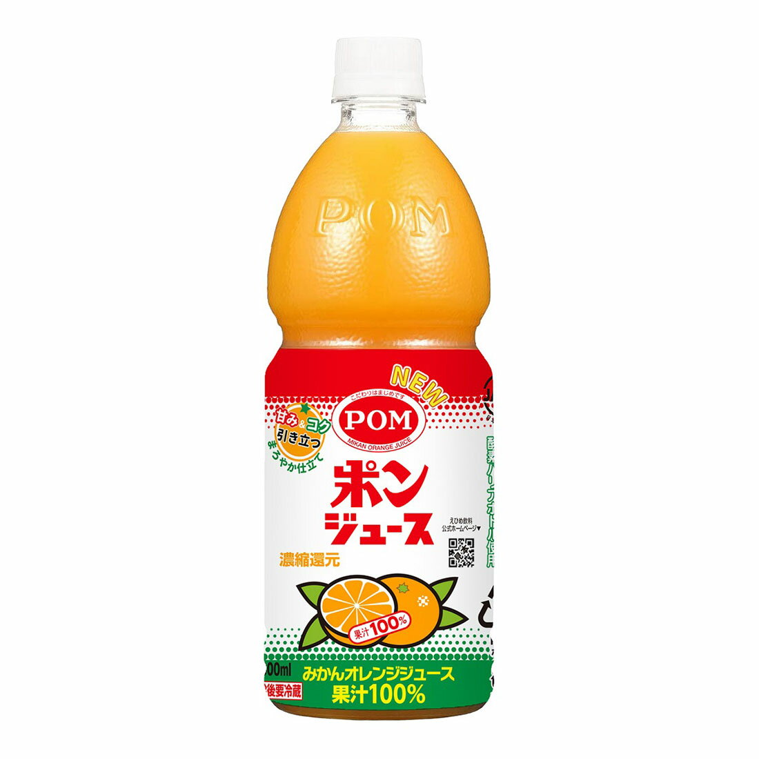 POM ポンジュース｜楽天マート - ネットスーパー