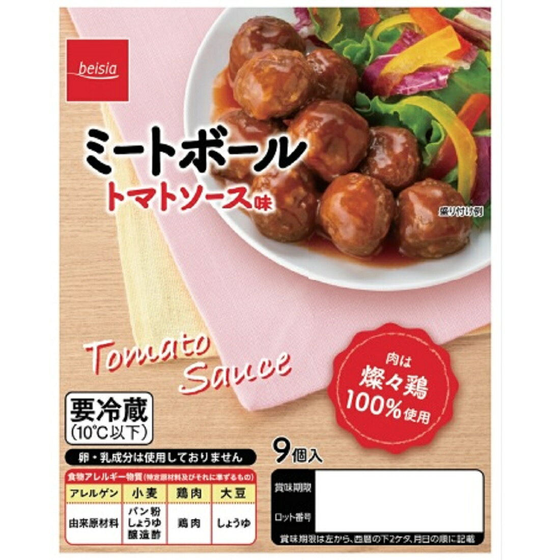 燦々鶏ミートボール(トマト味)|楽天マート - ネットスーパー 燦々鶏ミートボール(トマト味)|楽天マート - ネットスーパー