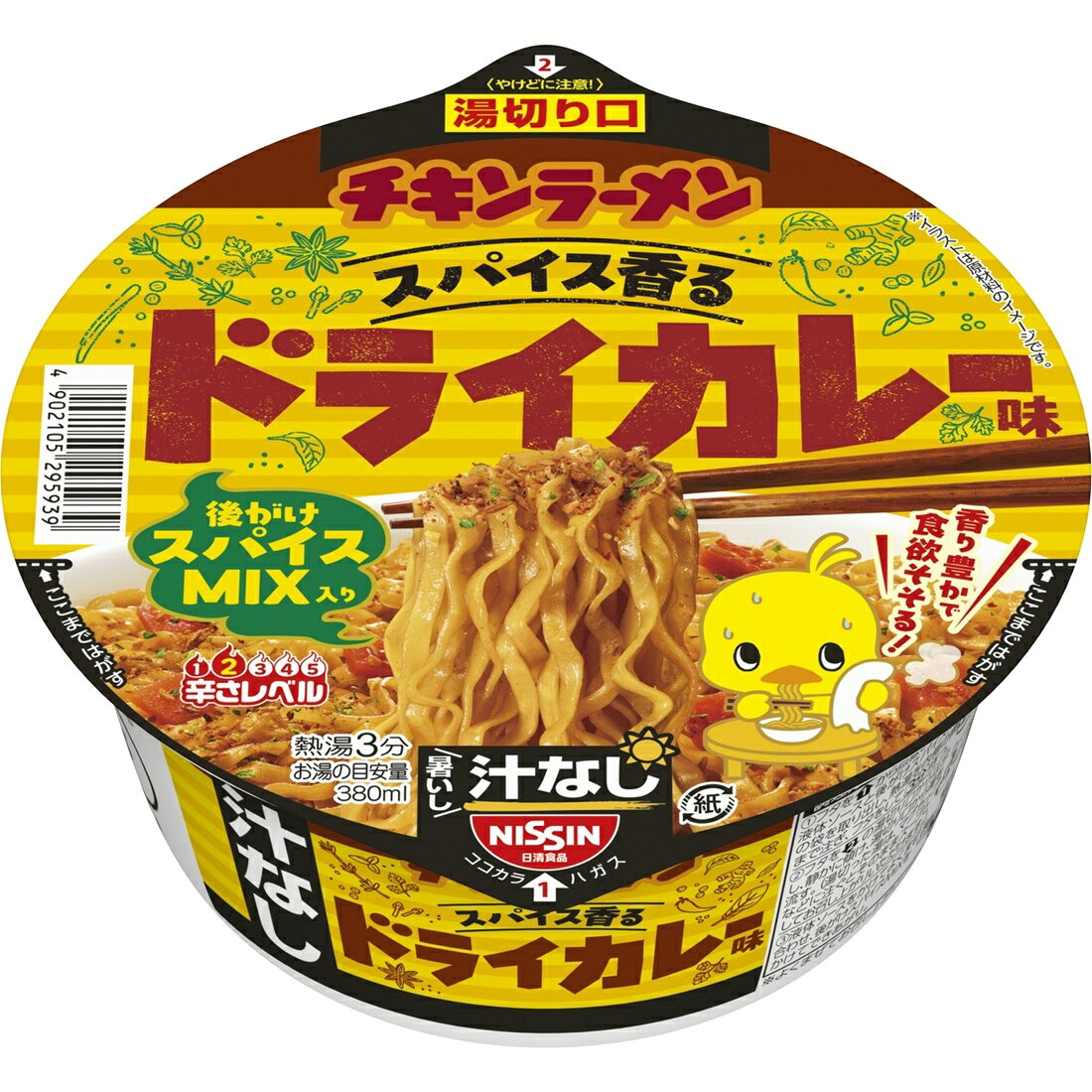 日清チキンラーメン汁なしどんぶり スパイス香るドライカレー味｜楽天