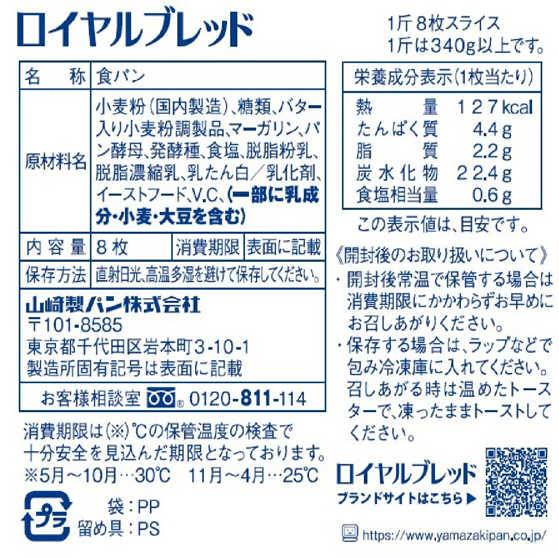 ロイヤルブレッド｜楽天マート - ネットスーパー