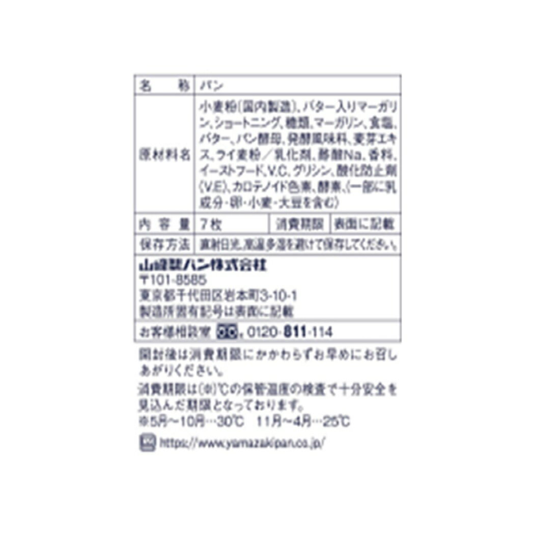 塩パン 塩パンの変わり種 No.1390』by koba79713 : ベーカーシェフ 多摩