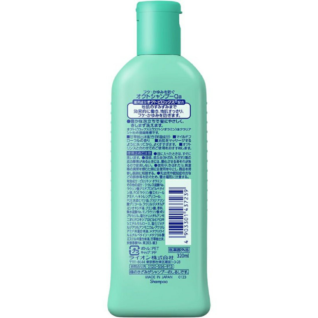 オクトシャンプー｜楽天マート - ネットスーパー
