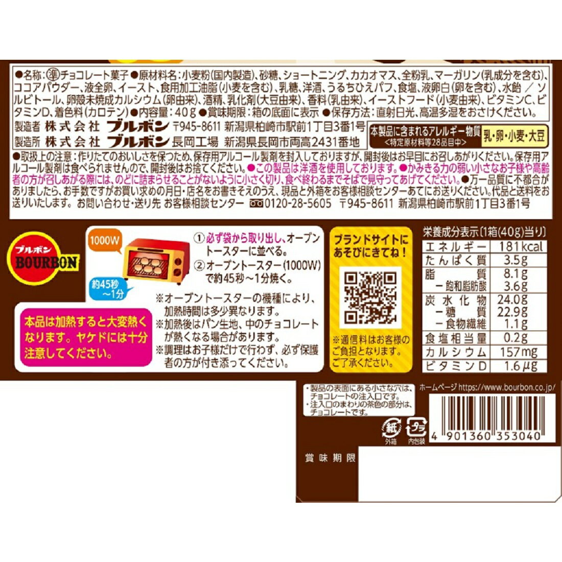 チョコあ~んぱん｜楽天マート - ネットスーパー