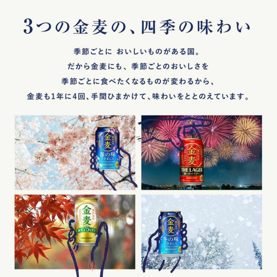 金麦 企画品)金麦糖質75％オフ ( 350ml×24本 )/ 金麦糖質オフ : 爽快