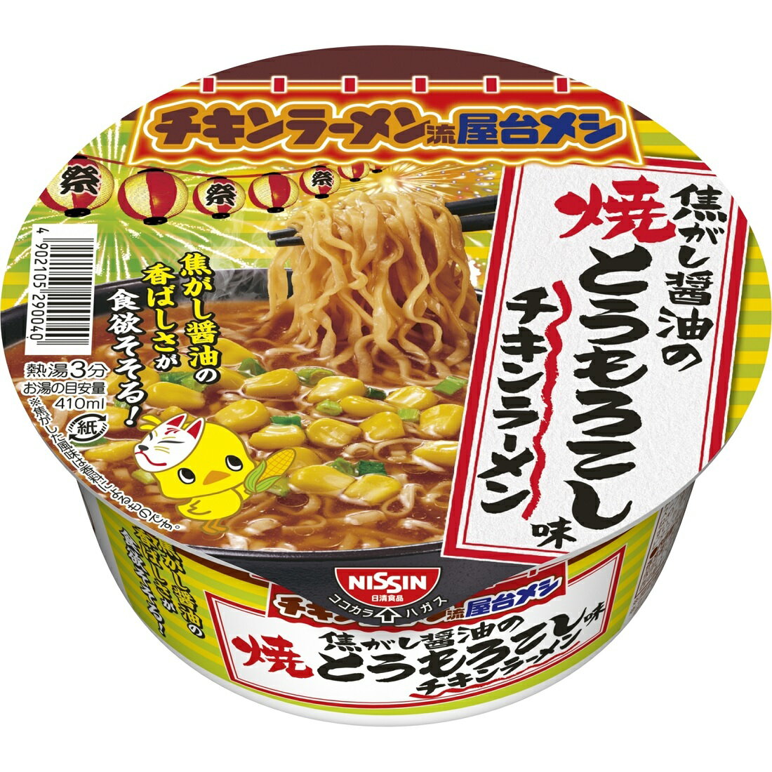 日清チキンラーメンどんぶり 焦がし醤油の焼とうもろこし味