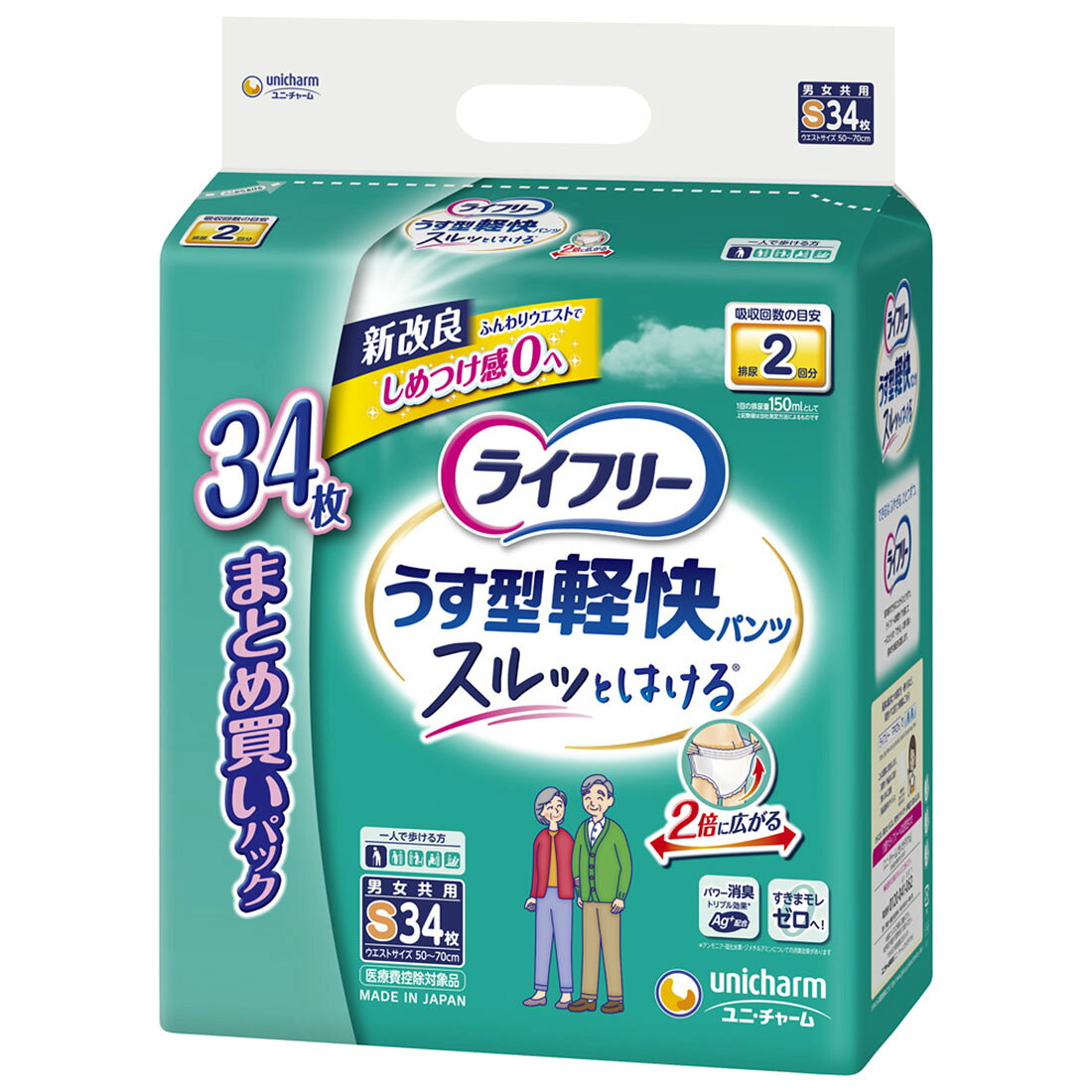 ライフリー うす型軽快パンツSサイズ｜楽天マート - ネットスーパー