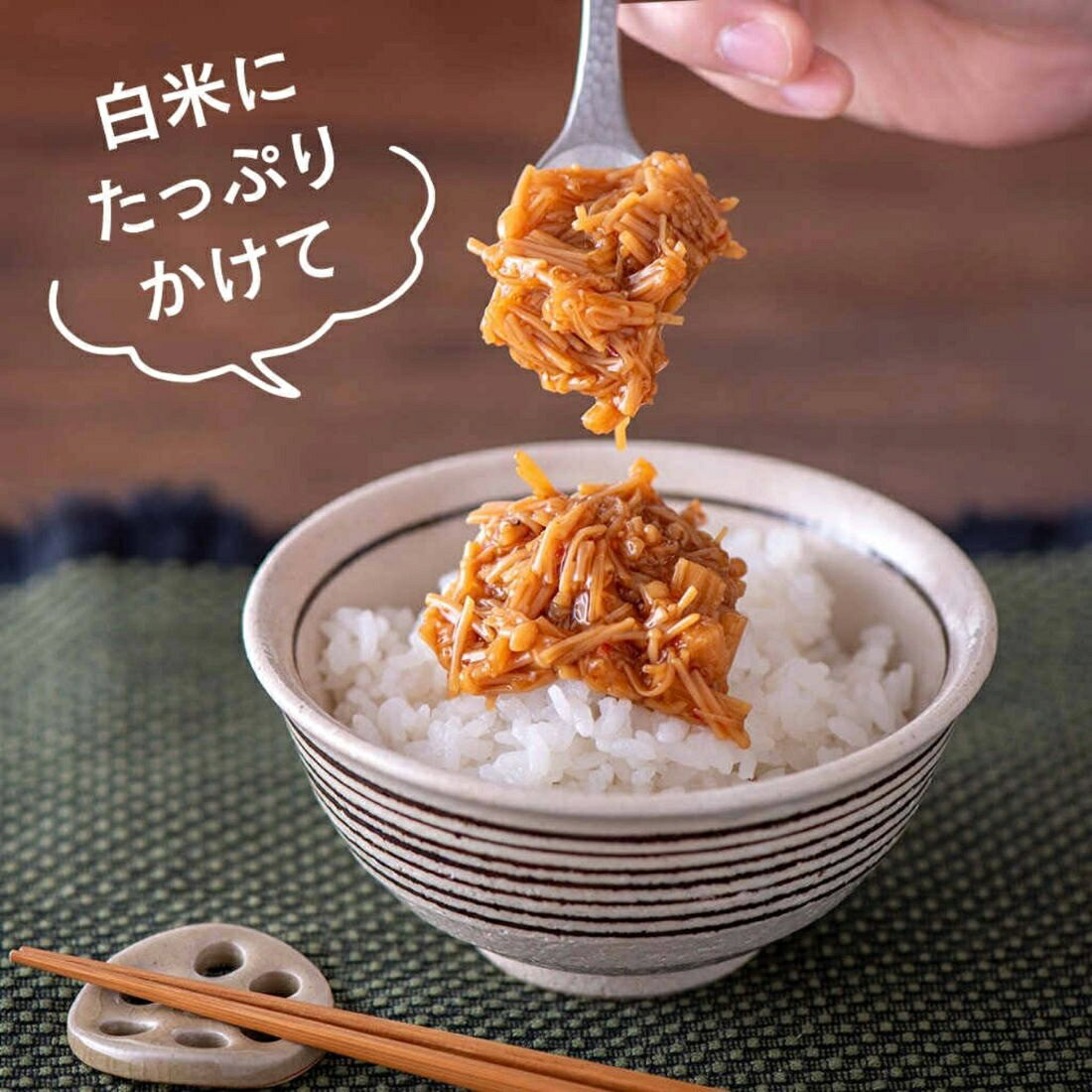 久世福商店 七味なめ茸【楽天市場の厳選グルメ】｜楽天マート - ネット