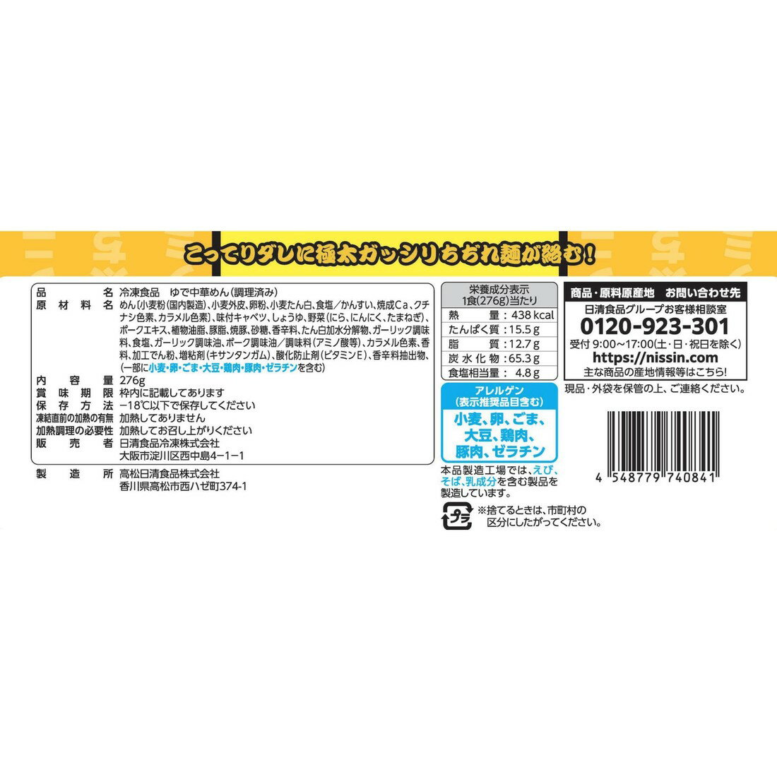 推しプライス】まぜ麺亭 豚ニンニクまぜそば（冷凍）｜楽天マート