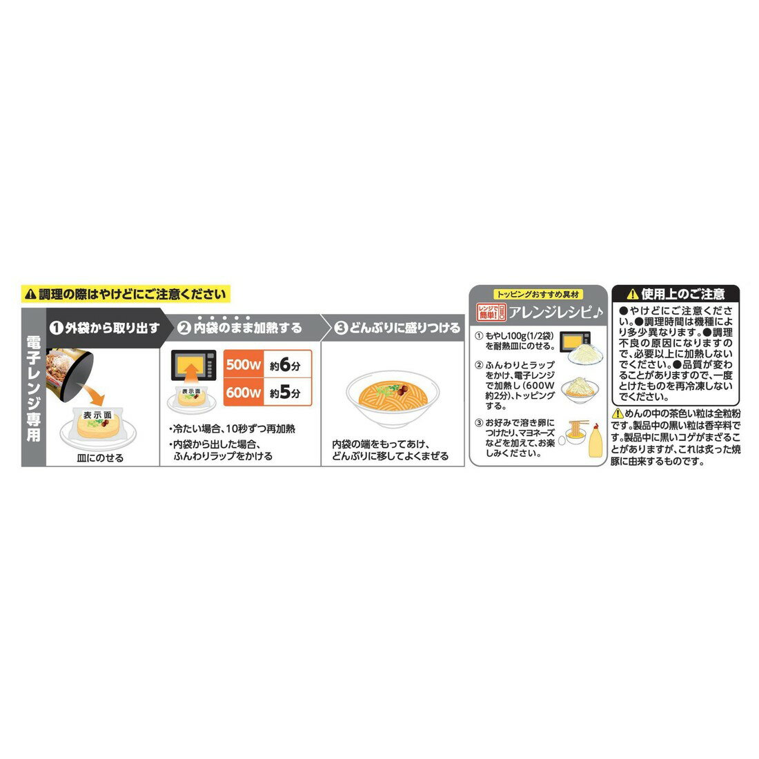 推しプライス】まぜ麺亭 豚ニンニクまぜそば（冷凍）｜楽天マート