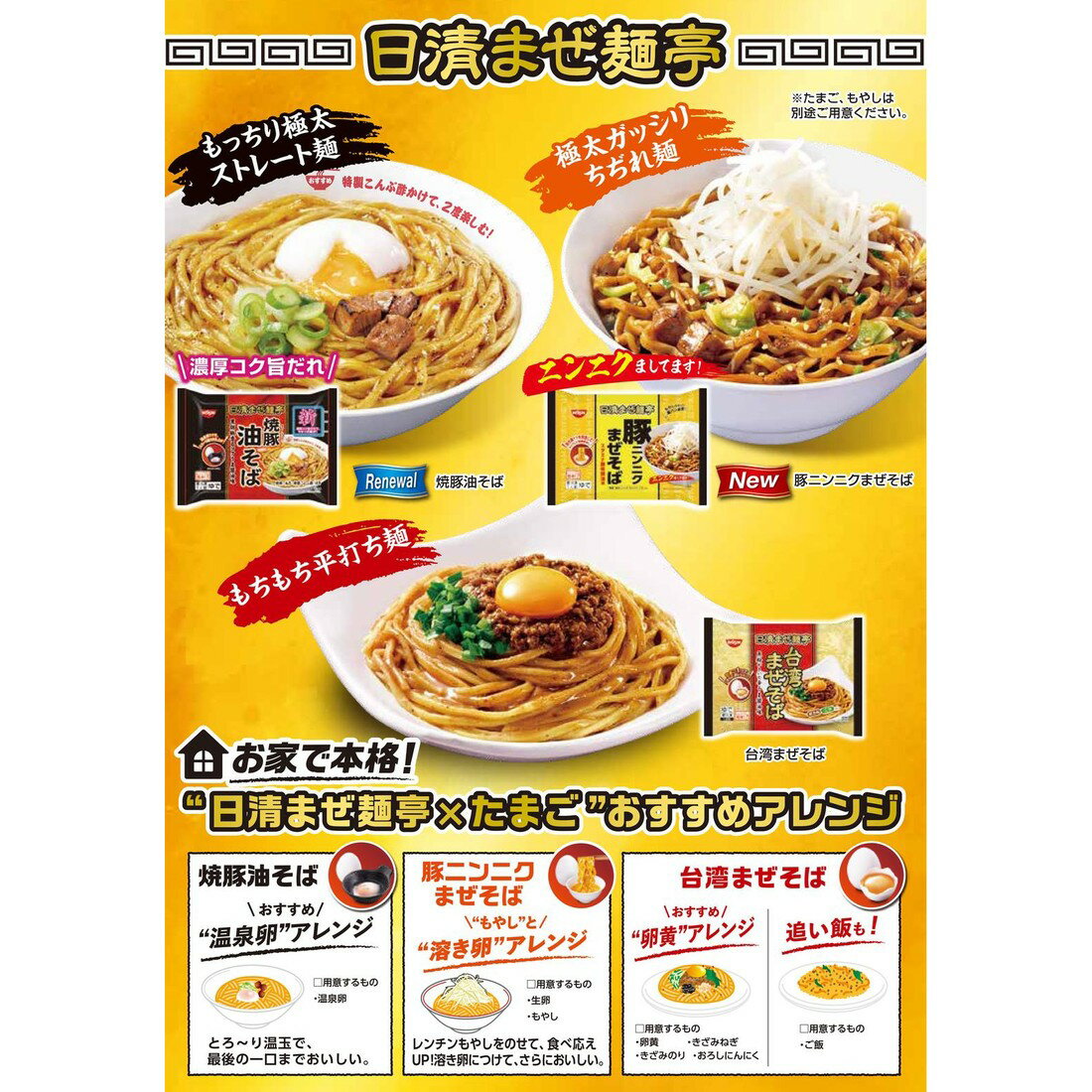 推しプライス】まぜ麺亭 豚ニンニクまぜそば（冷凍）｜楽天マート