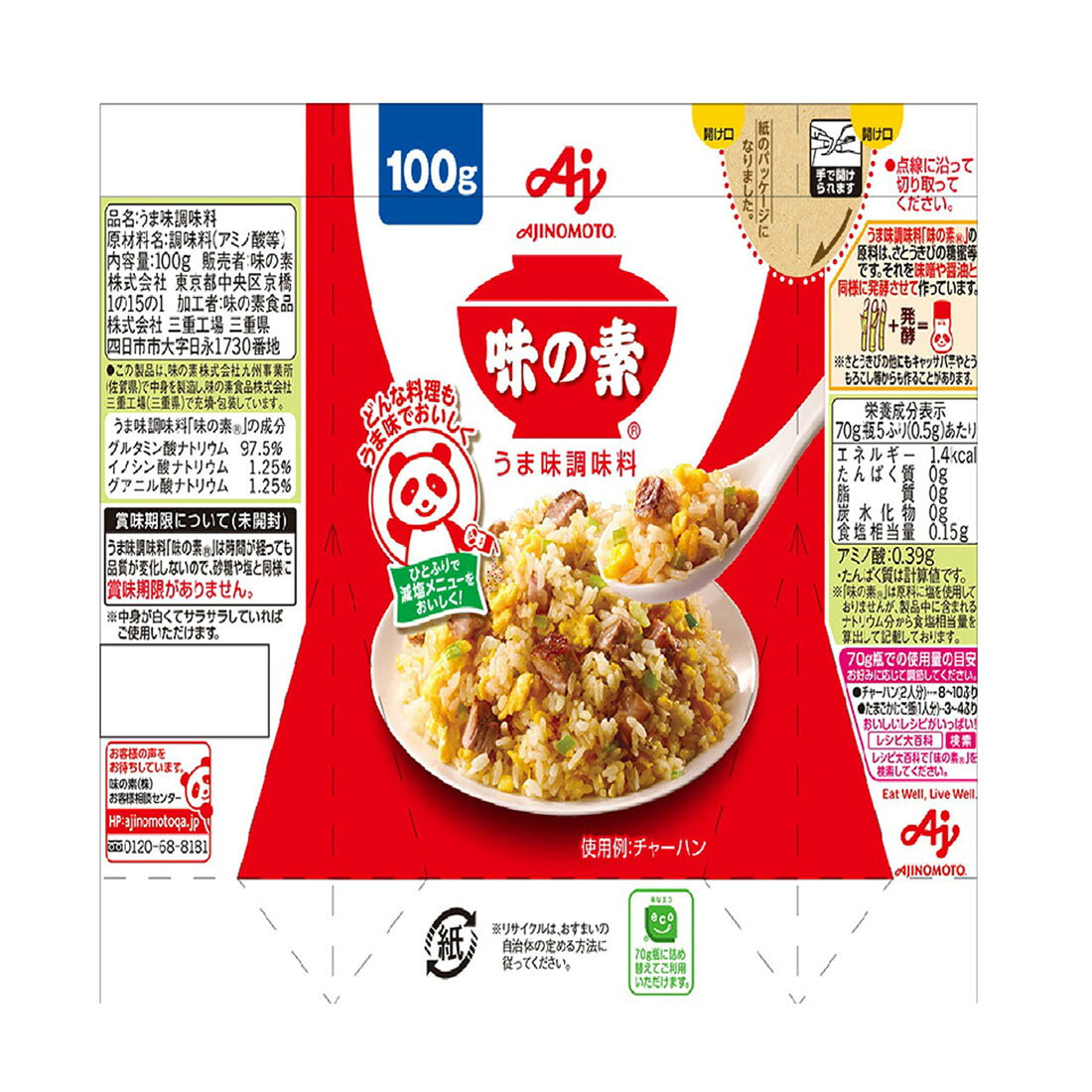 うま味調味料 味の素｜楽天マート - ネットスーパー