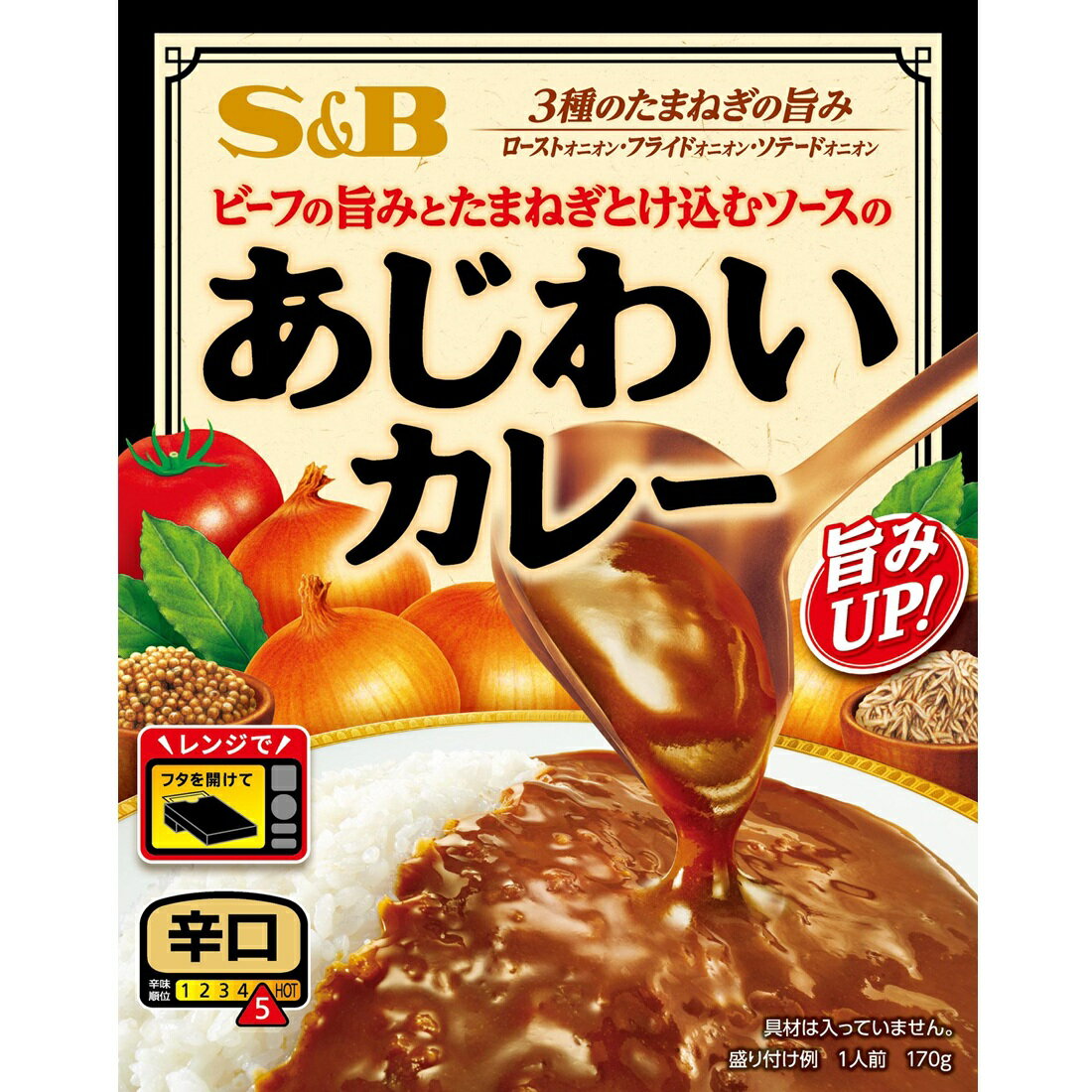 あじわいカレー 中辛｜楽天マート - ネットスーパー