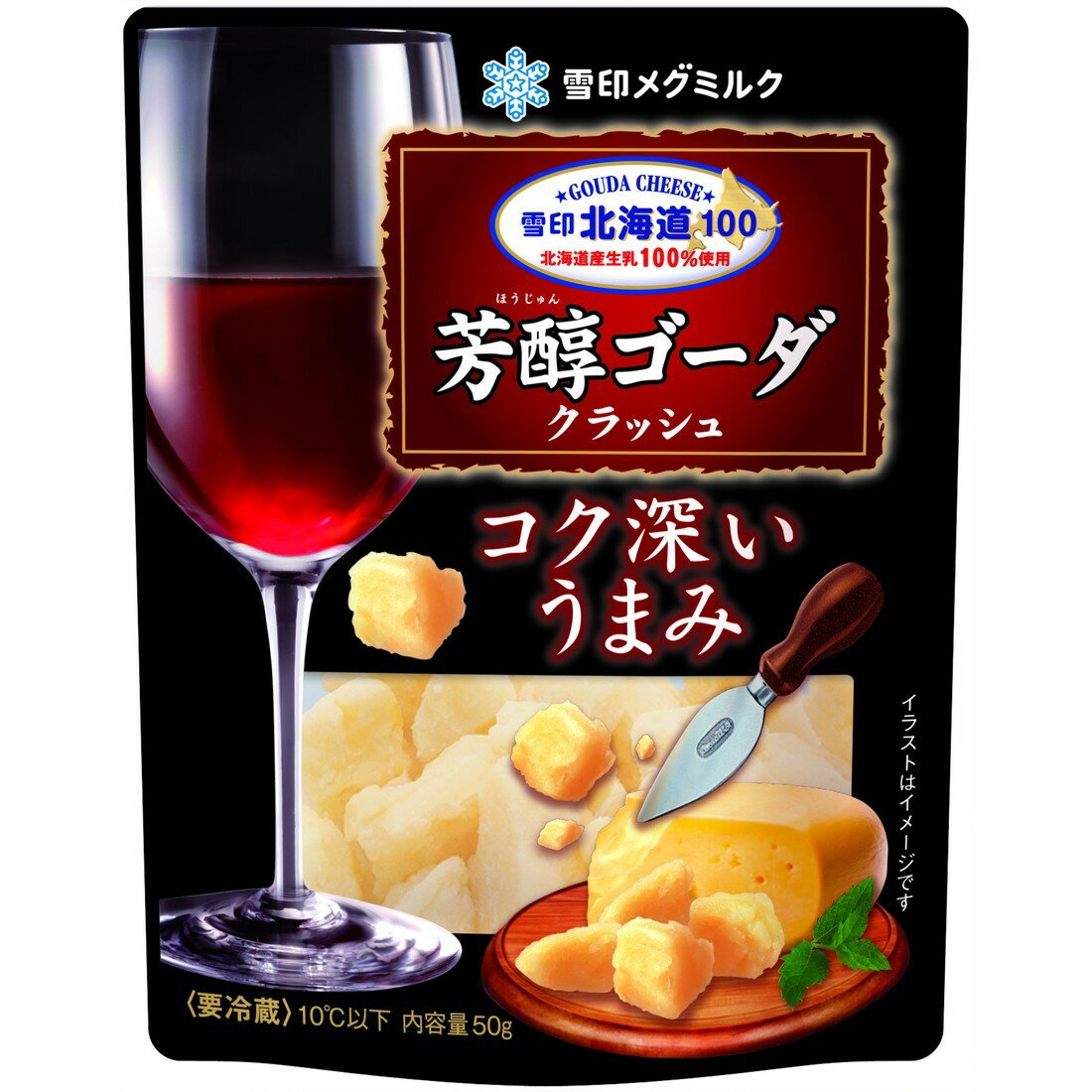 北海道100 芳醇ゴーダ クラッシュ｜楽天マート - ネットスーパー