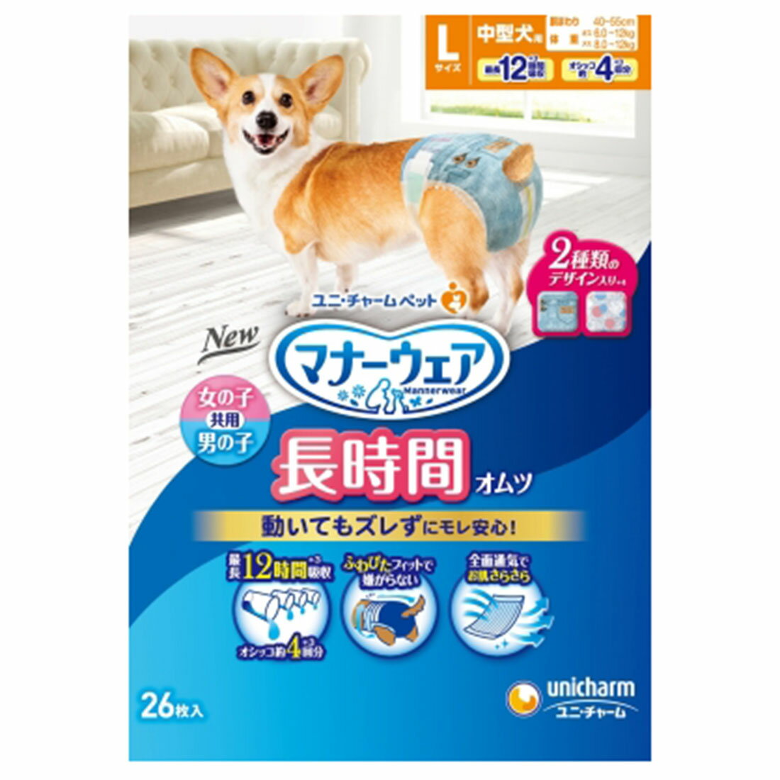犬用おむつ（マナーウェア）の宅配なら｜楽天マート - ネット