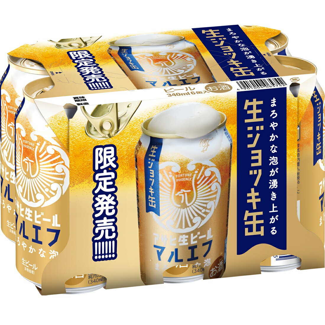 アサヒ生ビール生ジョッキ｜楽天マート - ネットスーパー