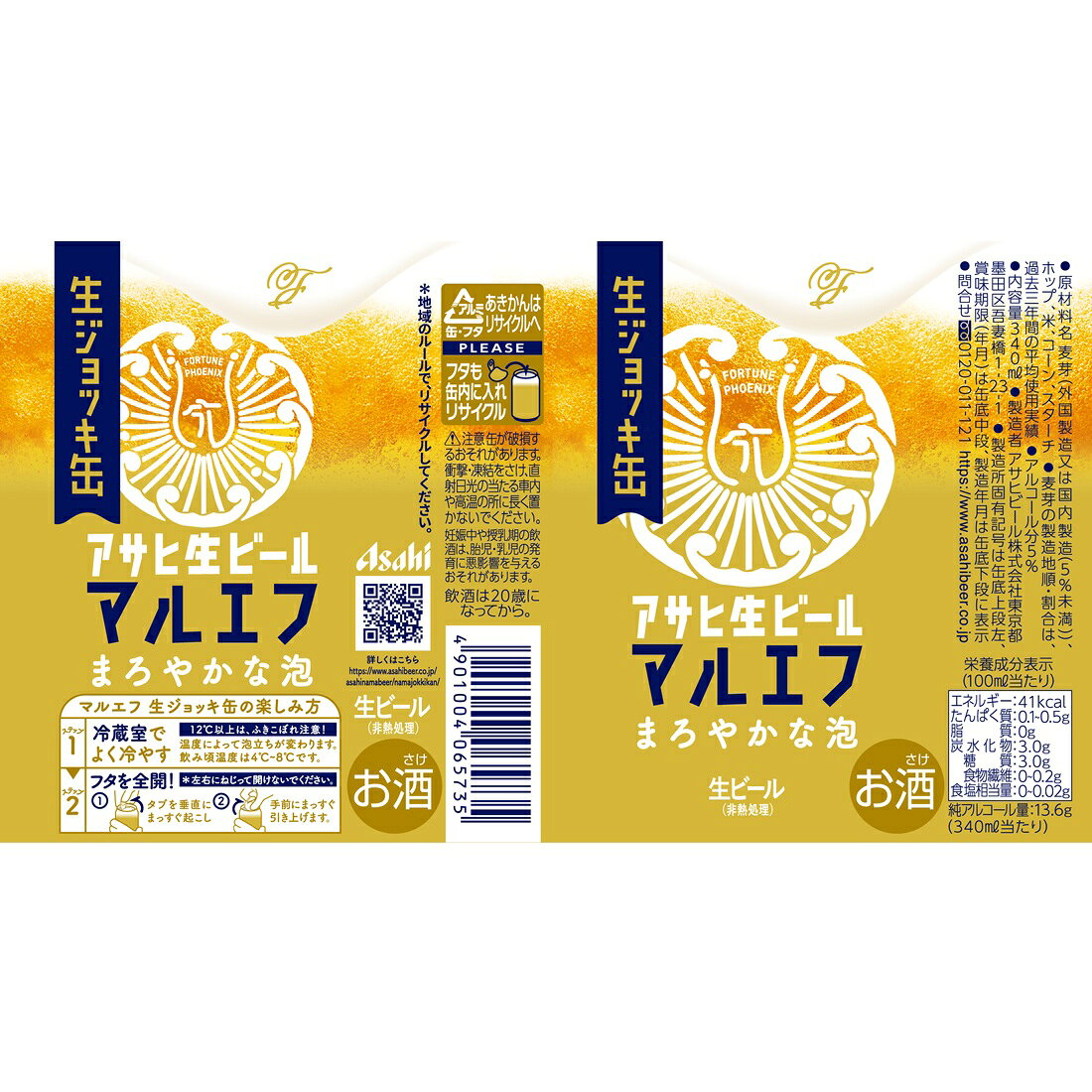 アサヒ生ビール生ジョッキ｜楽天マート - ネットスーパー