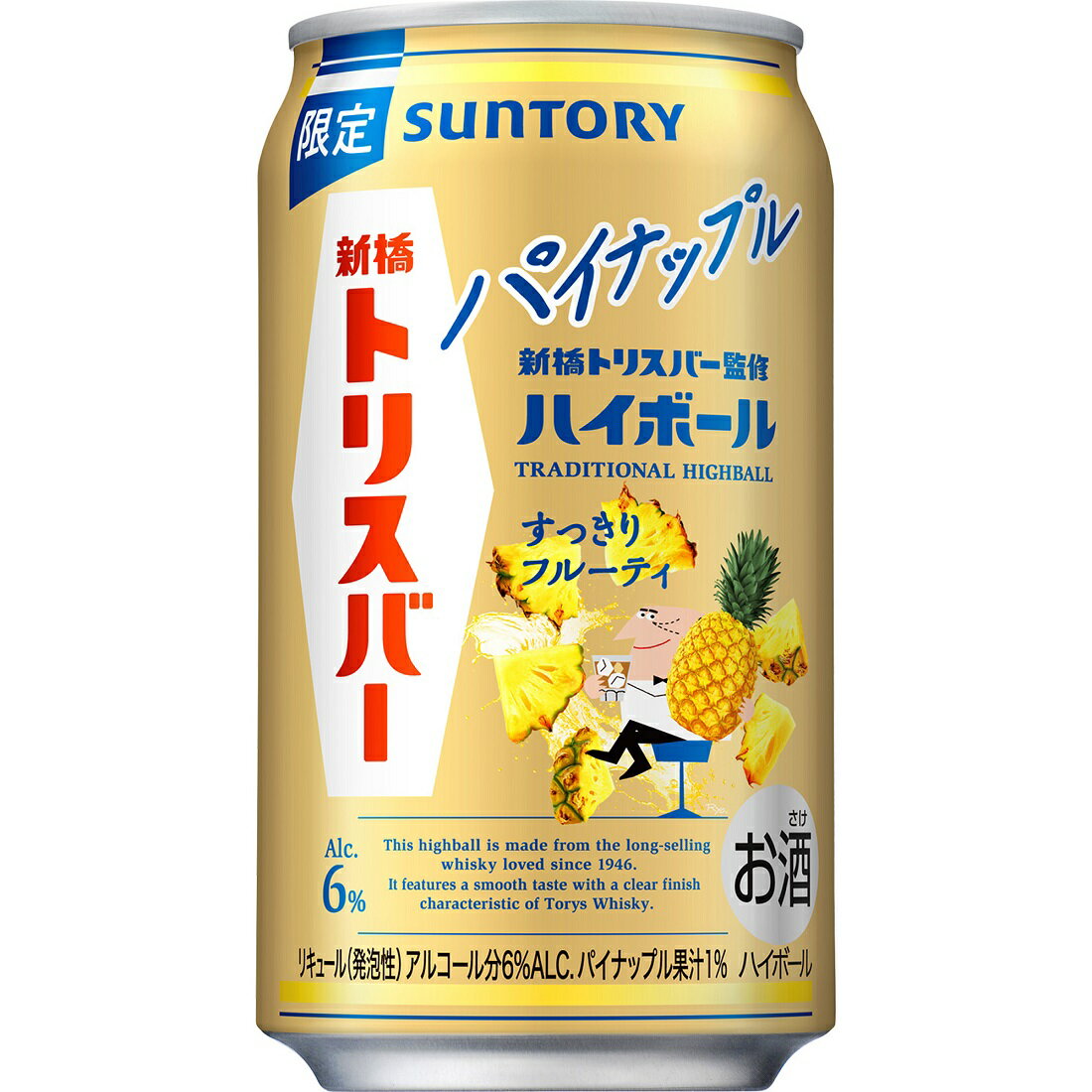 ［大特価］お酒ビール チューハイ ハイボール まとめ売り350ml×65本相当 大特価］お酒ビール チューハイ ハイボール まとめ売り350ml×65