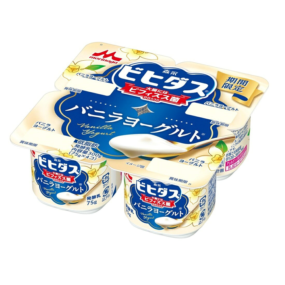 ビヒダスヨーグルト バニラ｜楽天マート - ネットスーパー