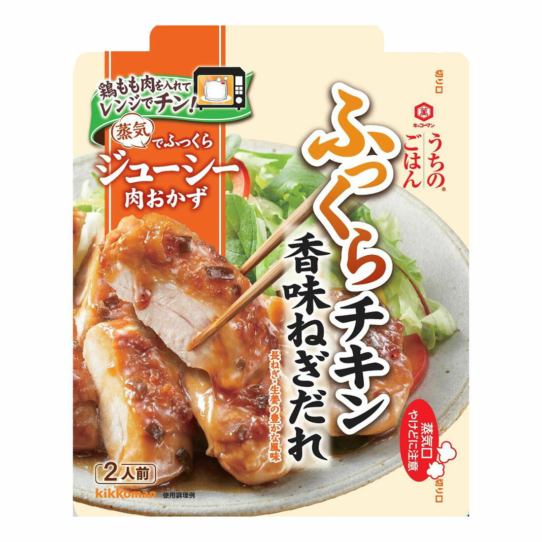 うちのごはん 香味ねぎだれ ふっくらチキン｜楽天マート - ネットスーパー