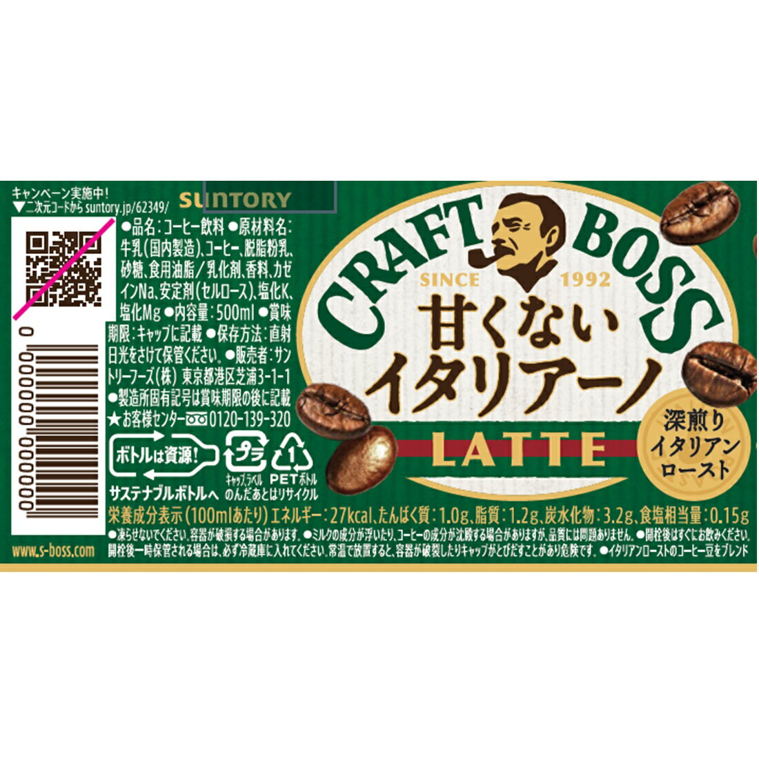 クラフトボス 甘くないイタリアーノ｜楽天マート - ネットスーパー