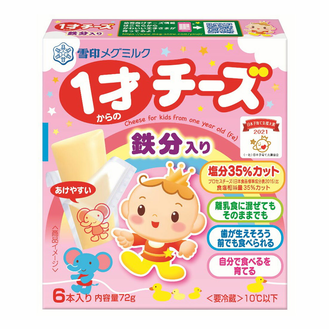 1才からのチーズ 鉄分入り｜楽天マート - ネットスーパー