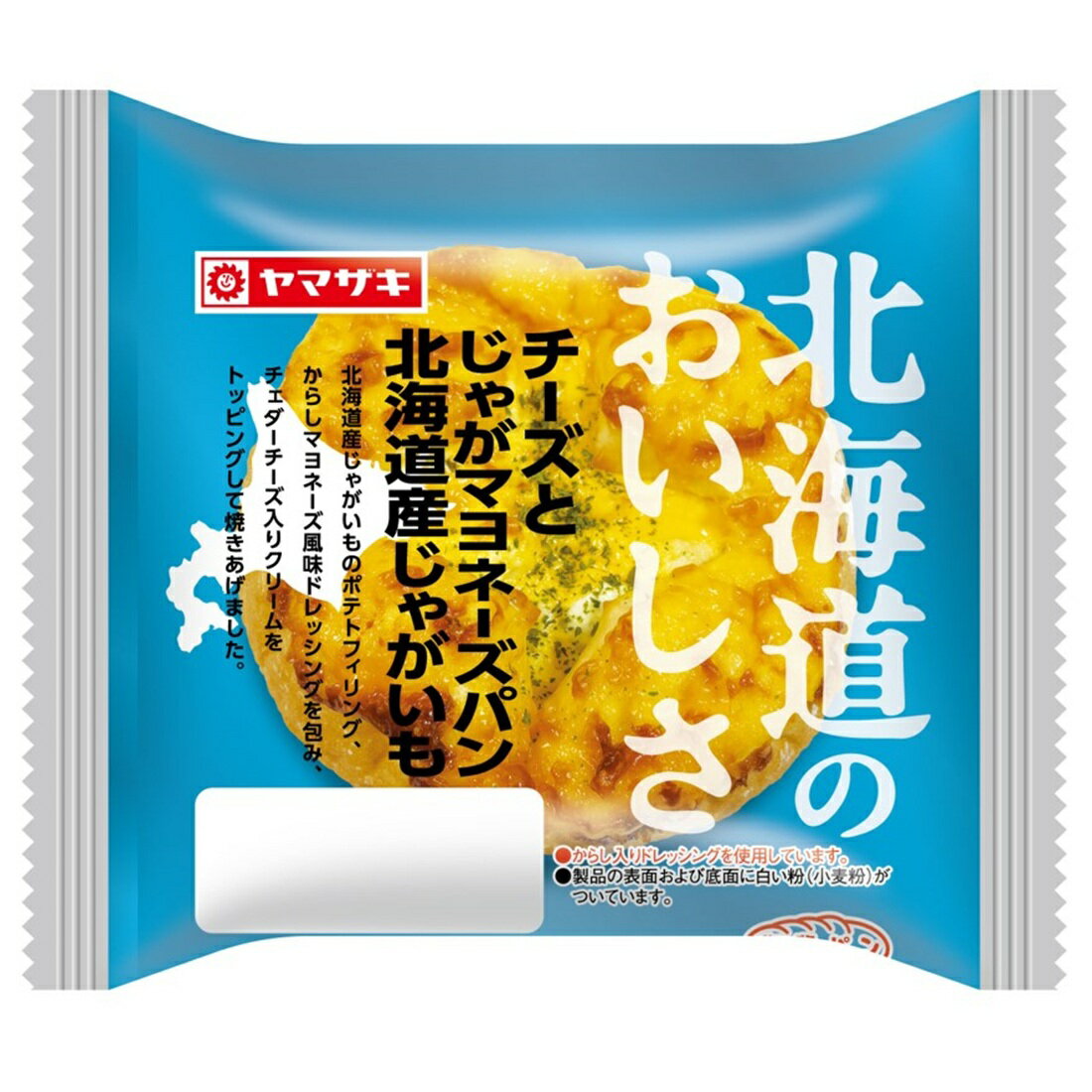 チーズとじゃがマヨネーズパン（北海道産じゃがいも）｜楽天マート