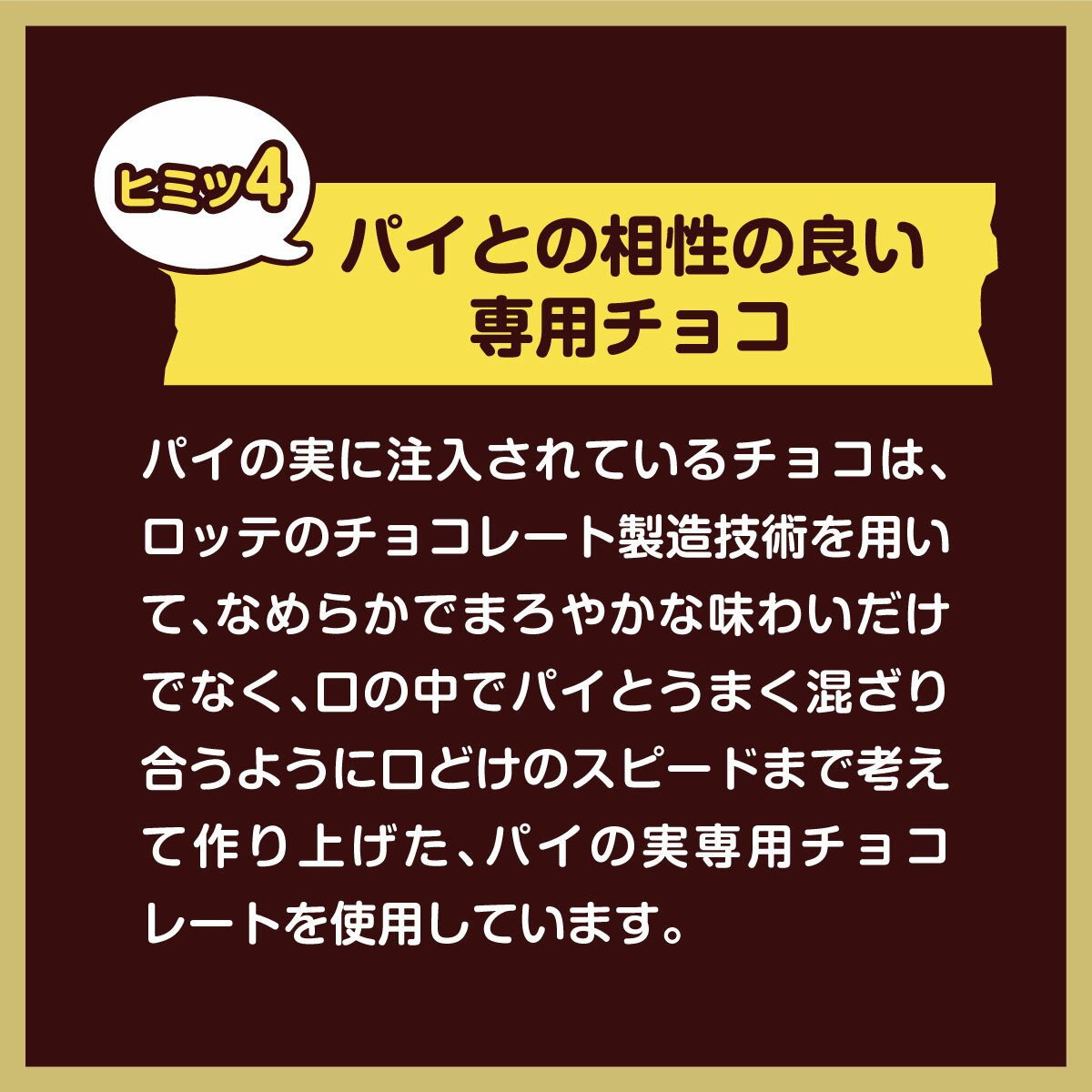 よりどり割】パイの実 シェアパック｜楽天マート - ネットスーパー